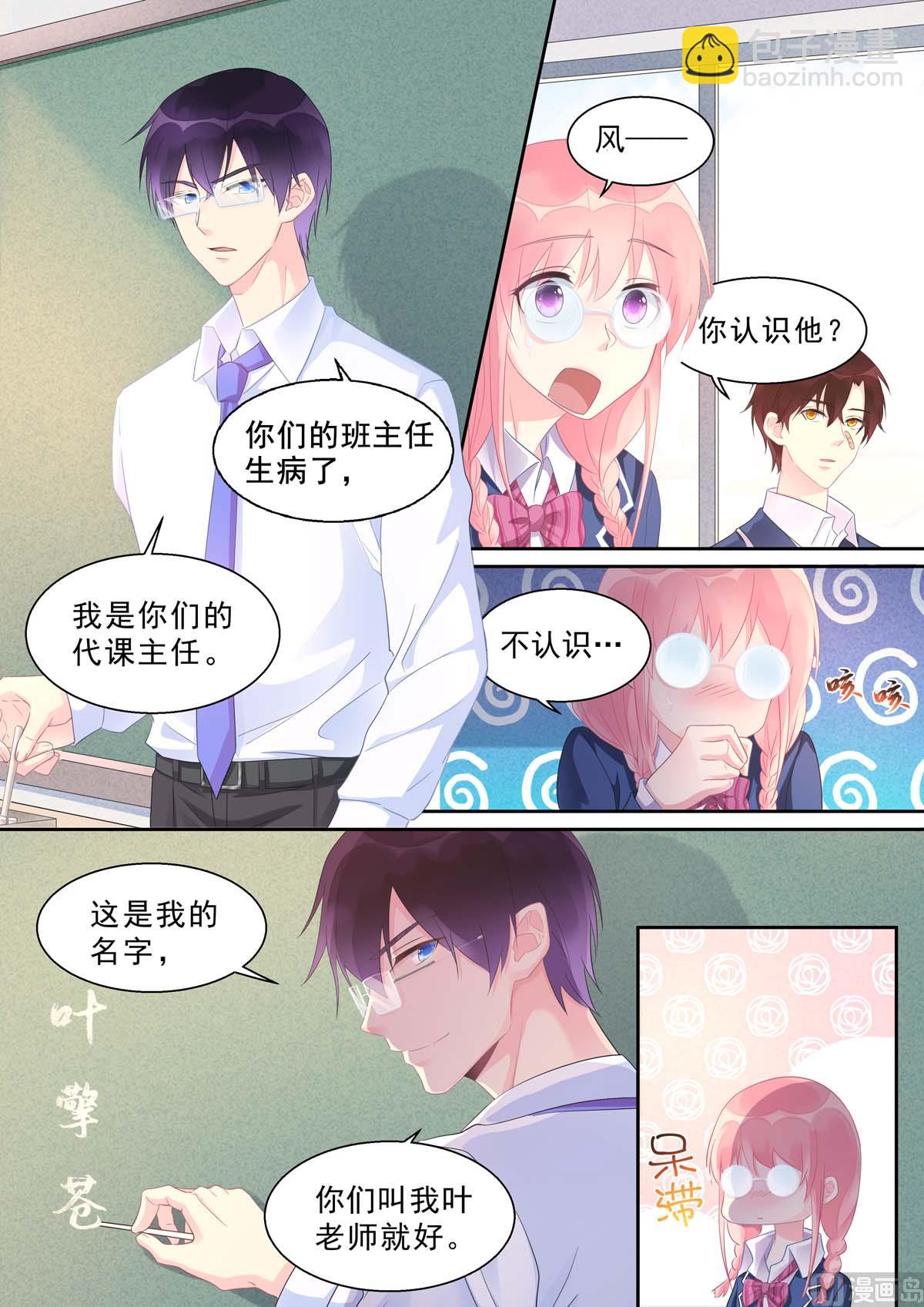 第464话 代课主任-第463话