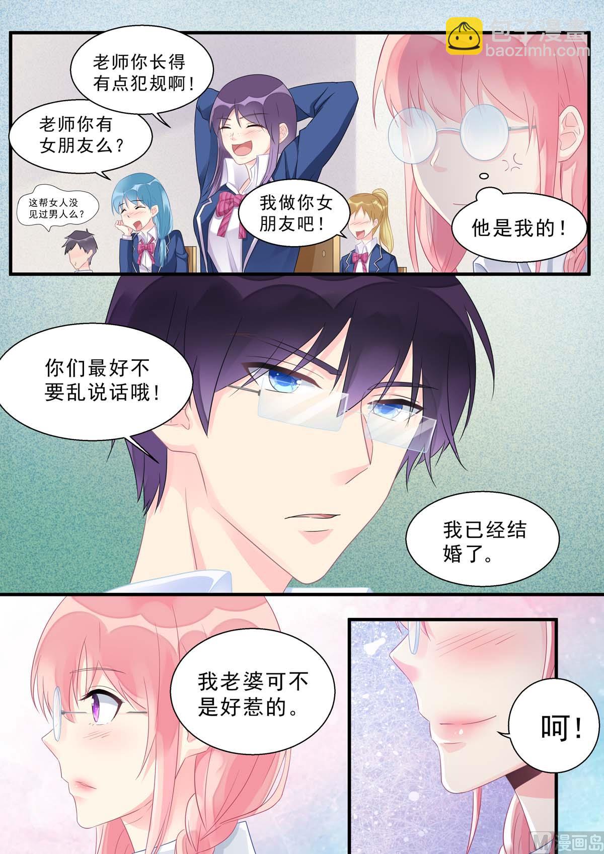 第464话 代课主任-第463话