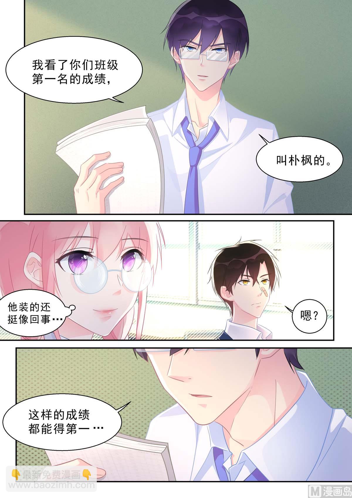 第464话 代课主任-第463话
