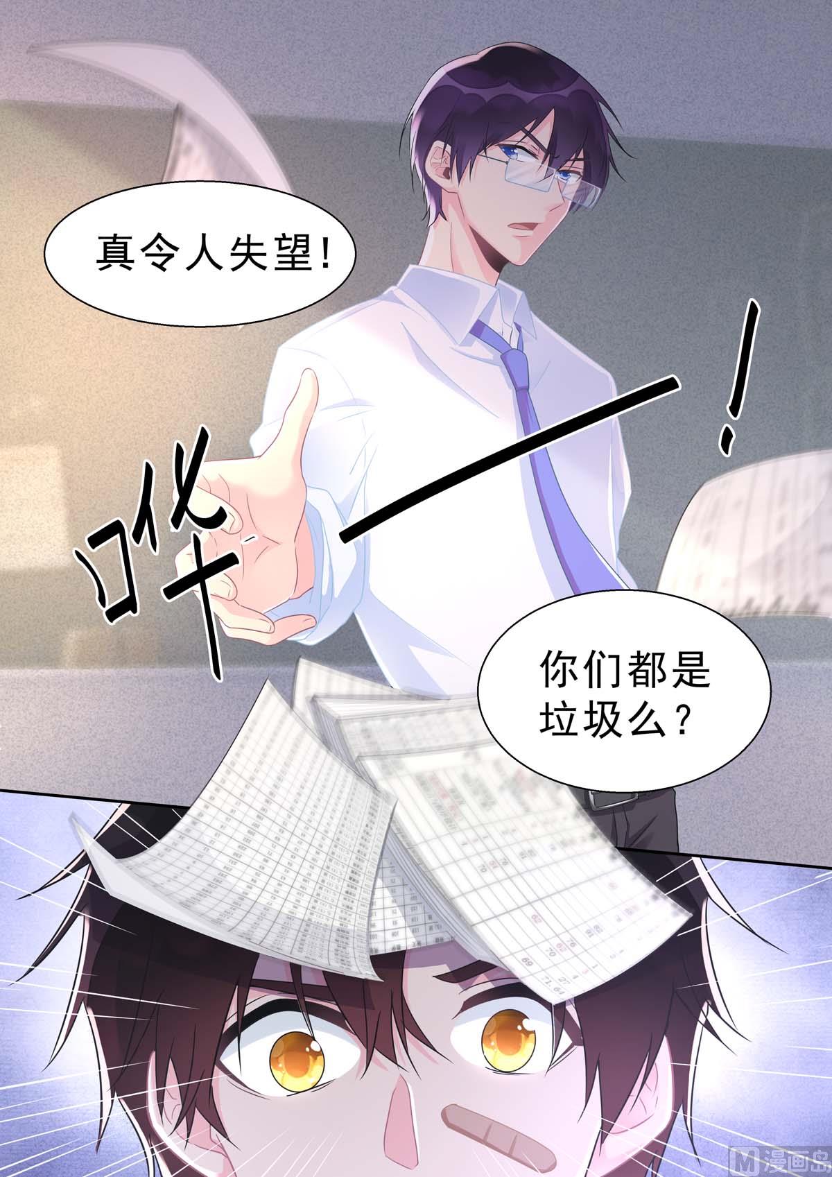 第464话 代课主任-第463话