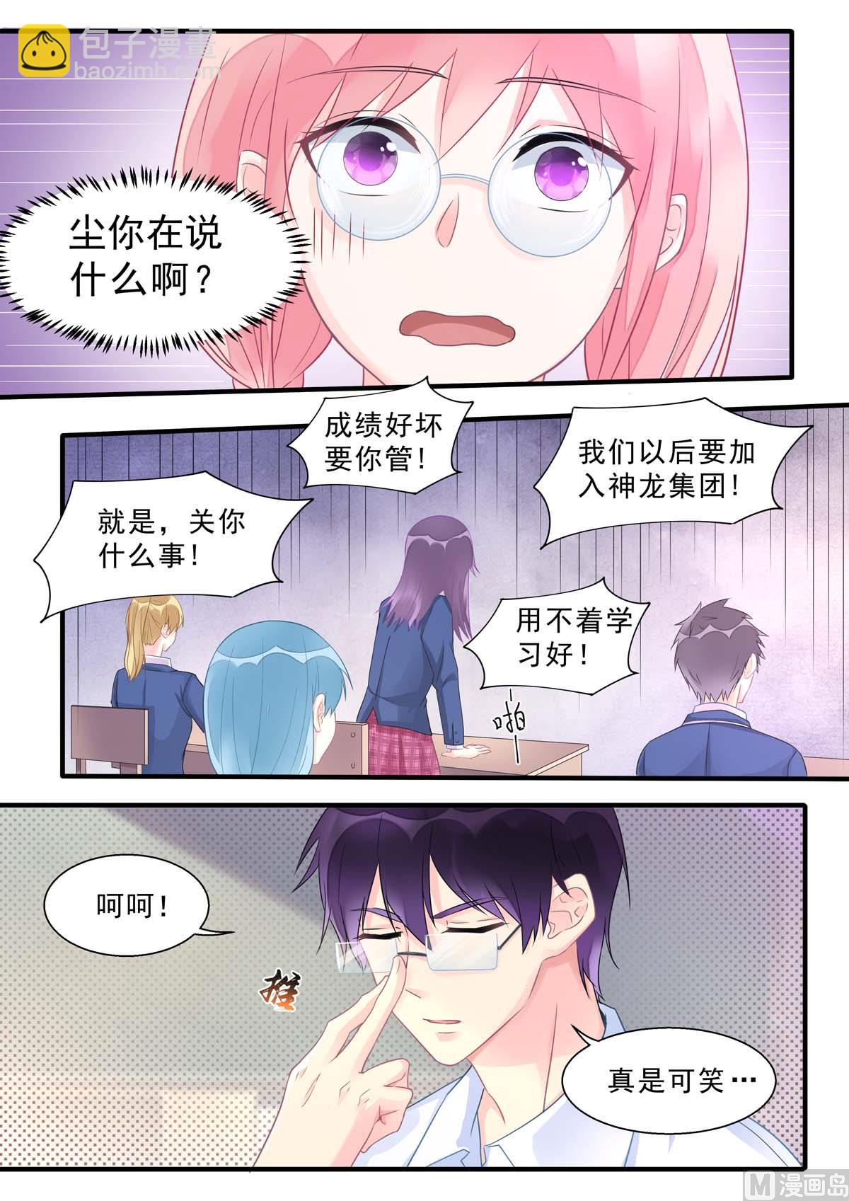 第464话 代课主任-第463话