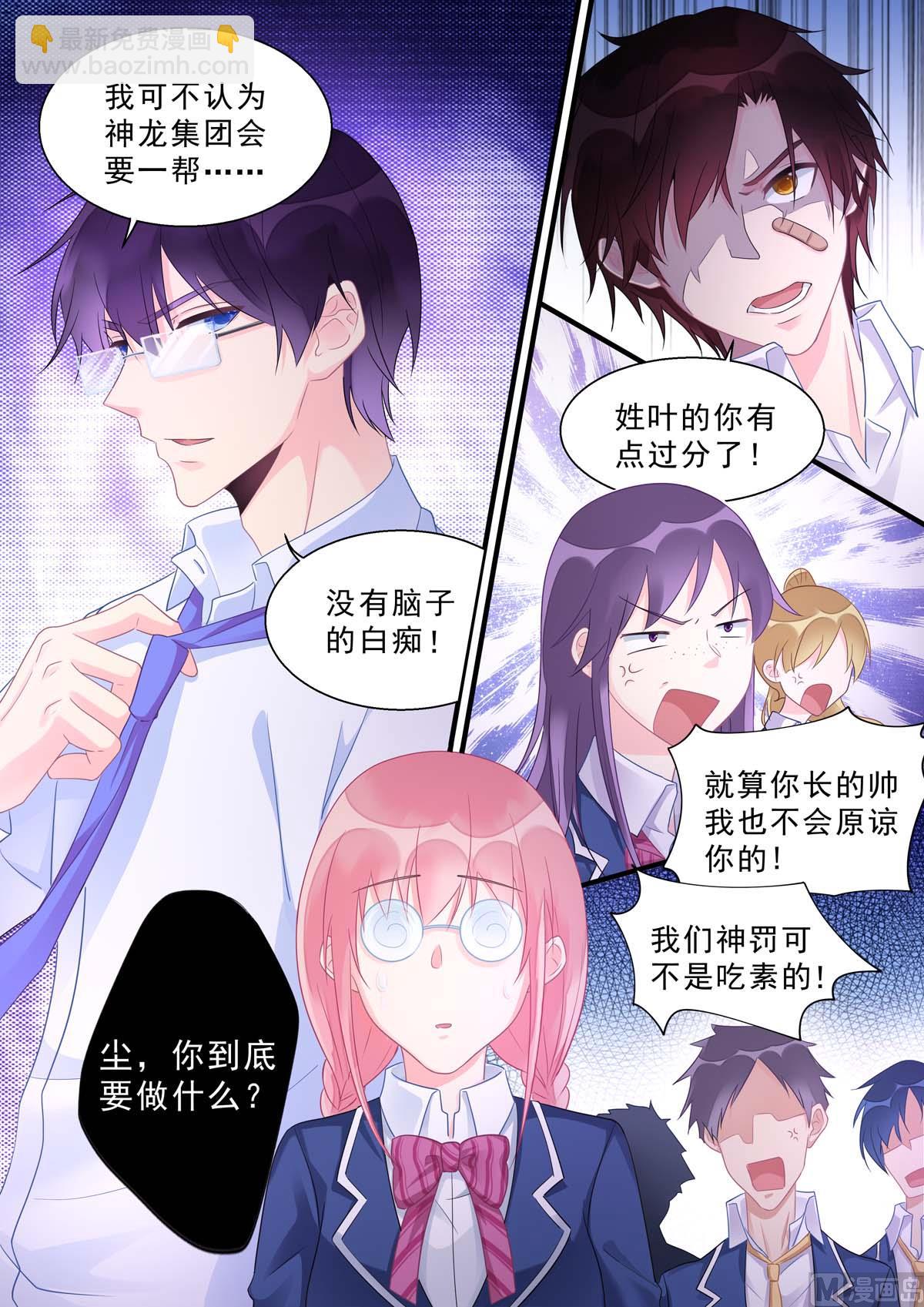 第464话 代课主任-第463话