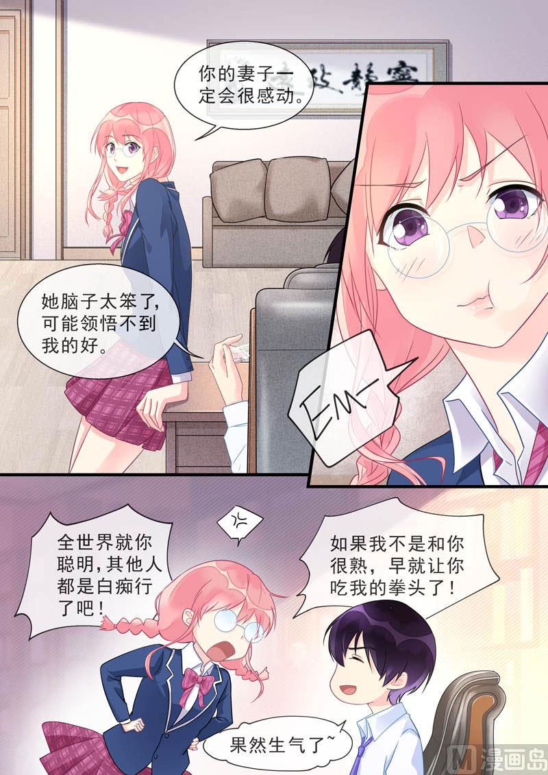 第466话  鲶鱼效应-第465话