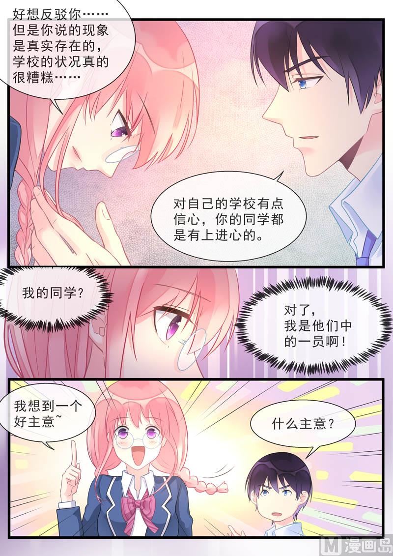 第466话  鲶鱼效应-第465话