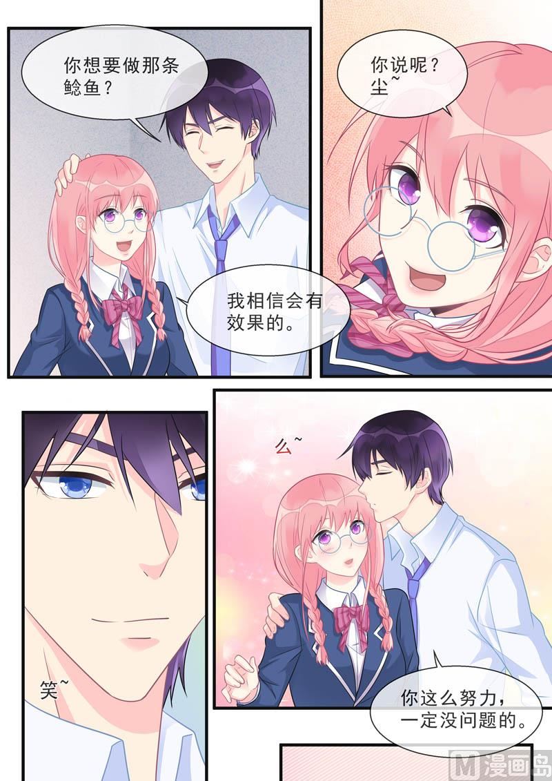 第466话  鲶鱼效应-第465话
