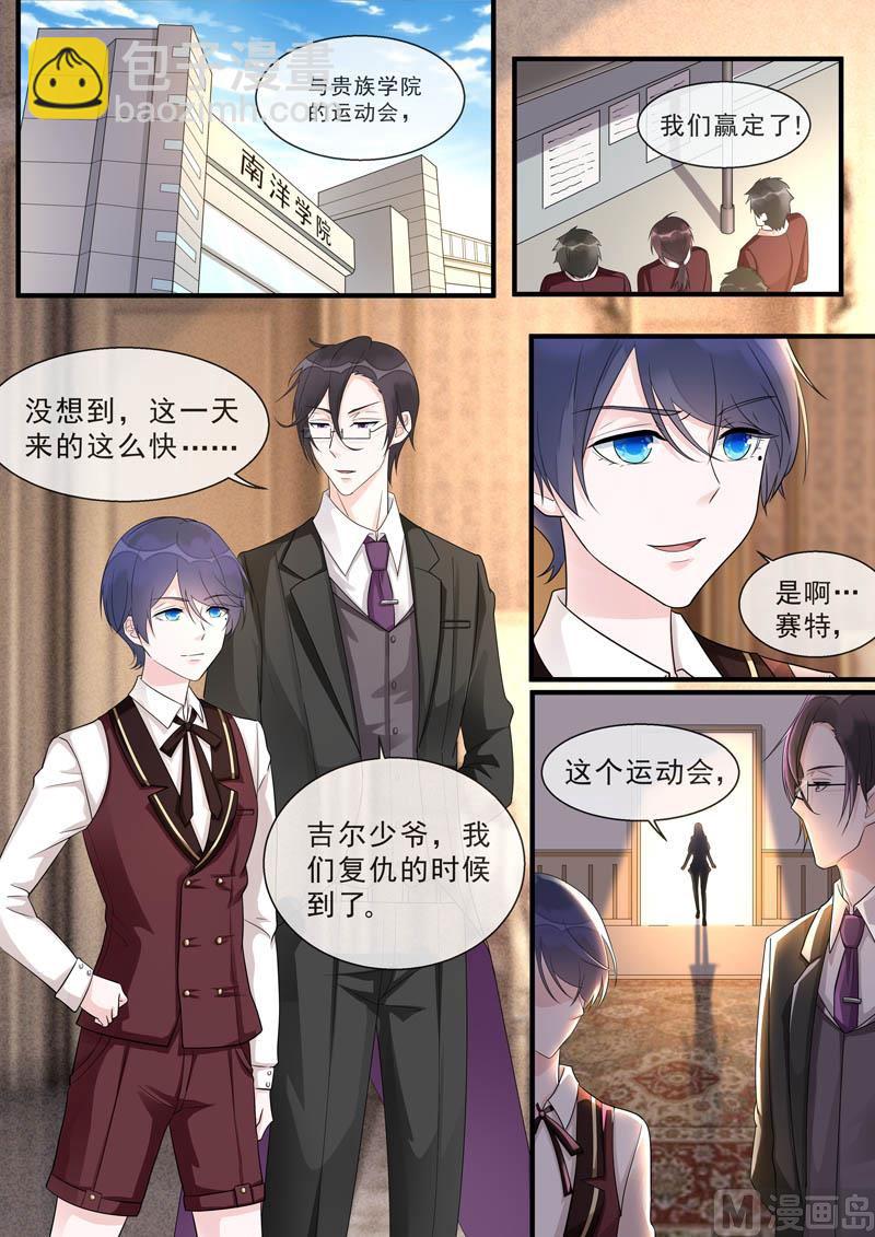 第466话  鲶鱼效应-第465话