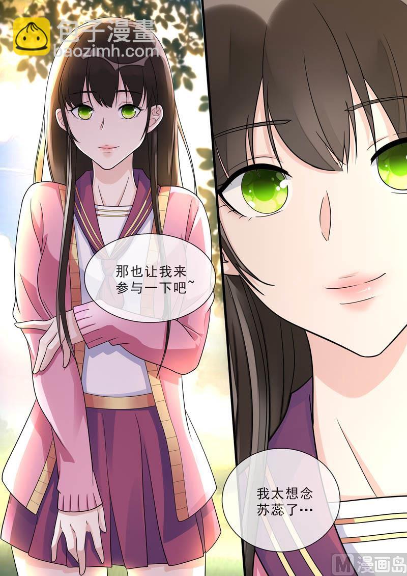 第466话  鲶鱼效应-第465话