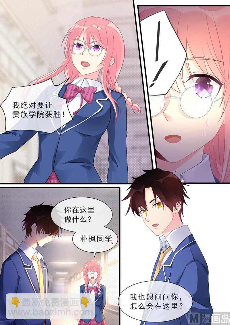 第467话 运动会-第467话