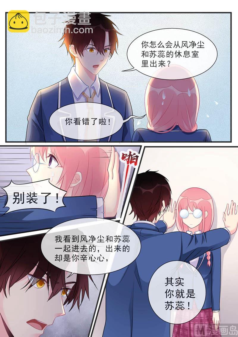 第467话 运动会-第467话
