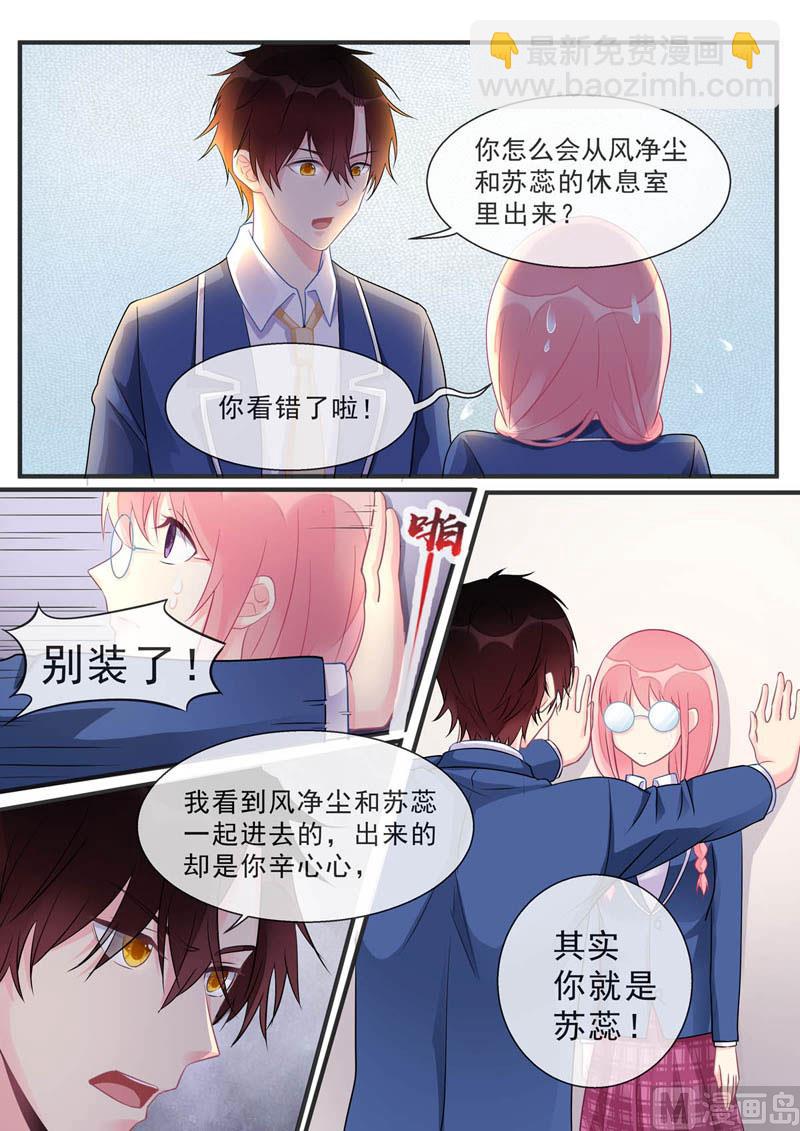 第467话 运动会-第467话