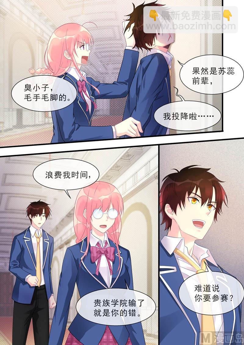 第467话 运动会-第467话