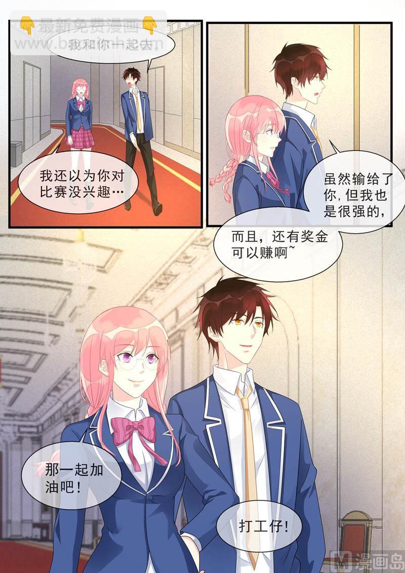 第467话 运动会-第467话