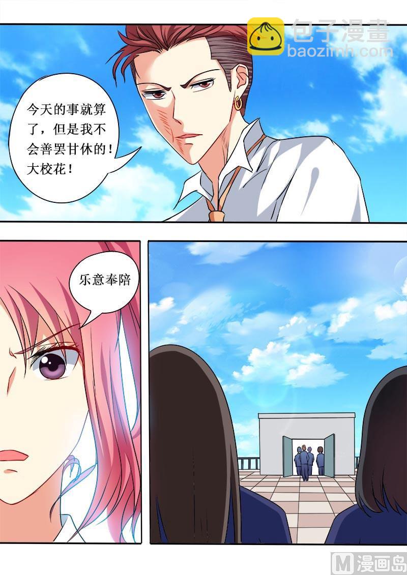 第四十九回：烂男人-第49话