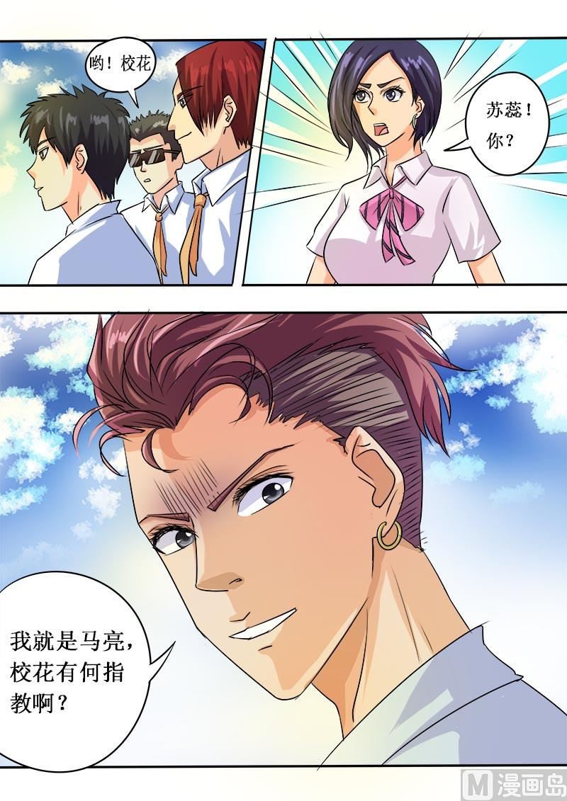 第四十九回：烂男人-第49话