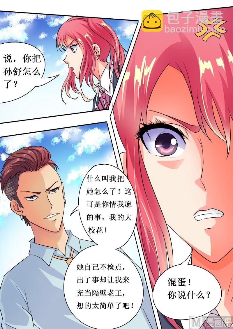 第四十九回：烂男人-第49话