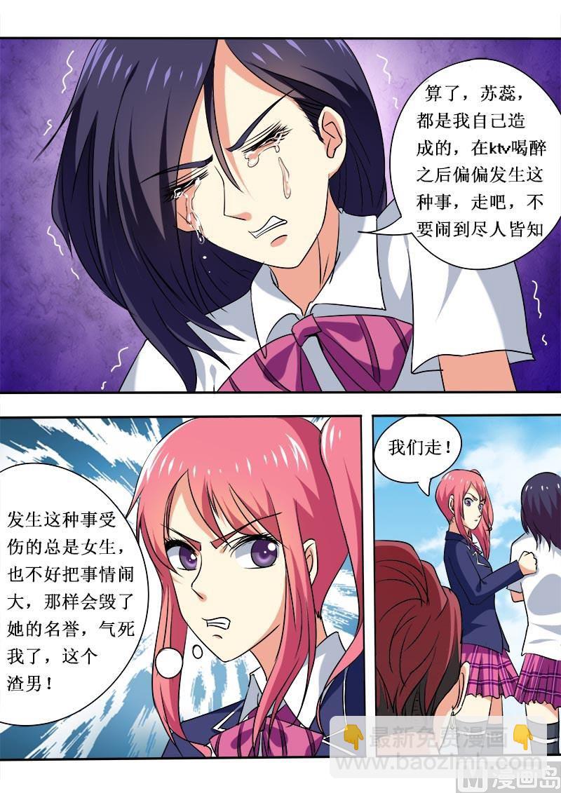 第四十九回：烂男人-第49话