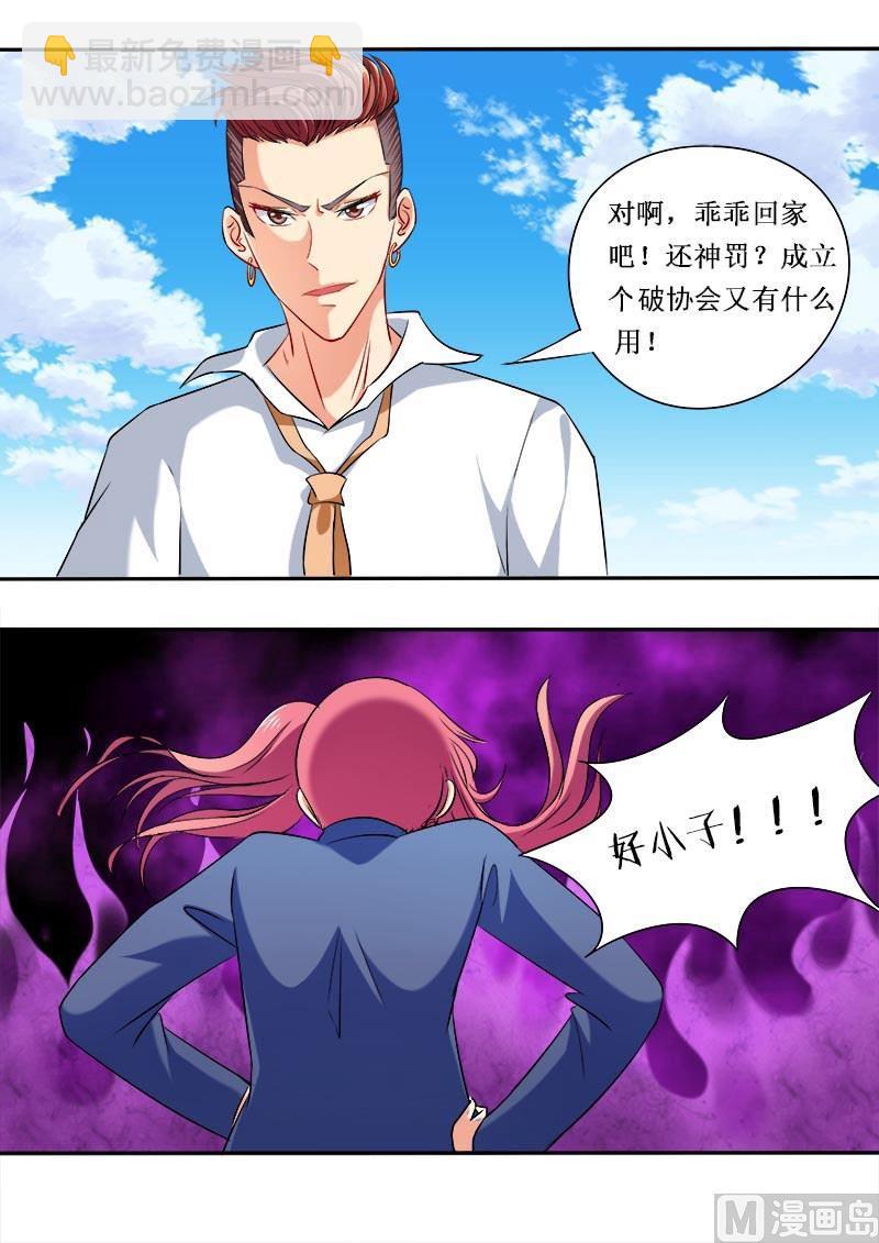 第四十九回：烂男人-第49话