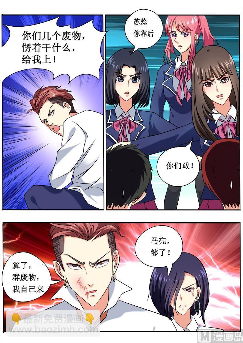 第四十九回：烂男人-第49话