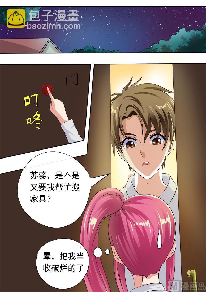 第五十一回：天使与恶魔-第51话