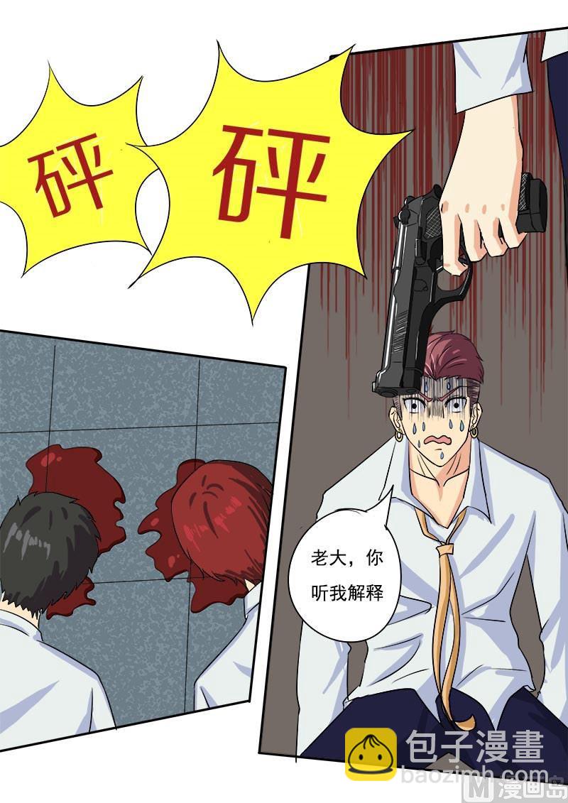 第五十一回：天使与恶魔-第51话