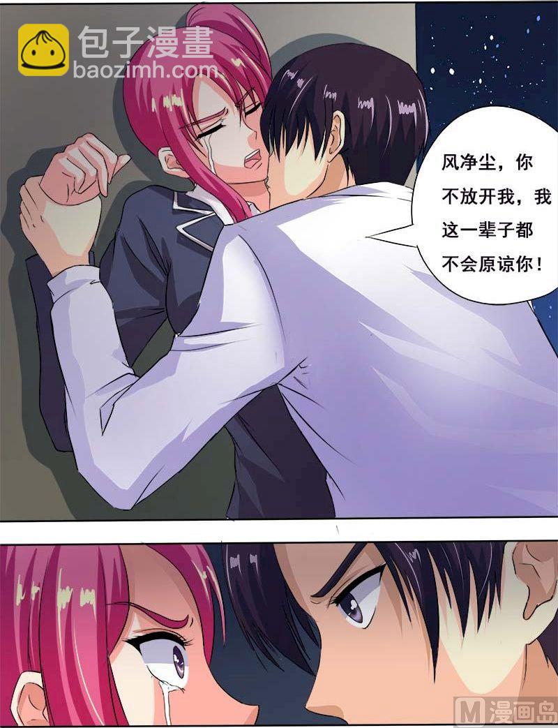 第五十三回：他对我的嚣张-第53话
