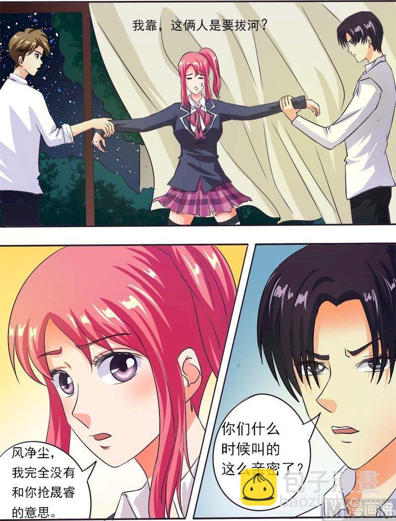 第五十三回：他对我的嚣张-第53话