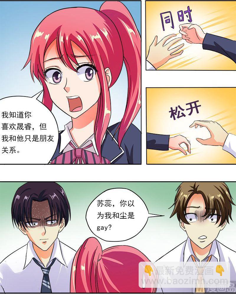 第五十三回：他对我的嚣张-第53话