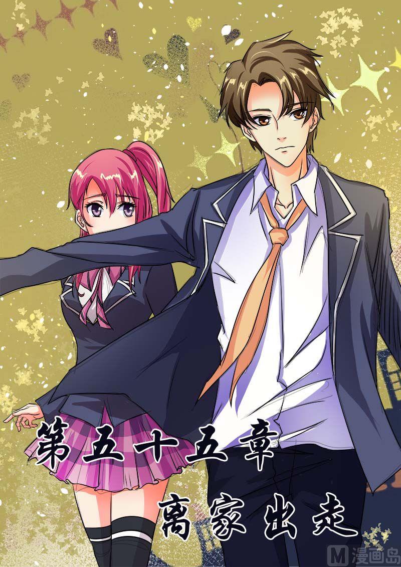 第五十五回：离家出走-第55话