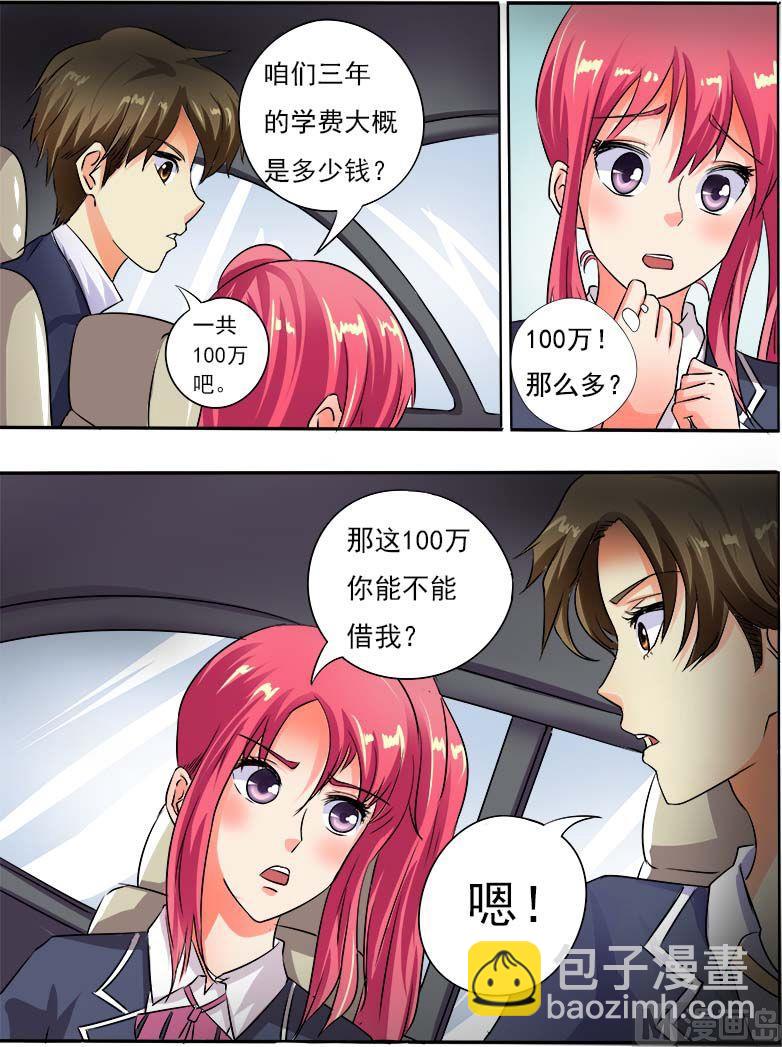 第五十五回：离家出走-第55话