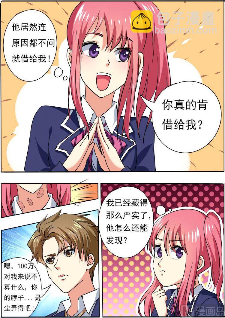 第五十五回：离家出走-第55话