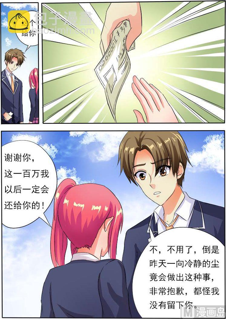 第五十五回：离家出走-第55话