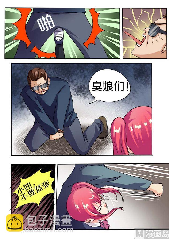 第五十七回：我被阴了-第57话