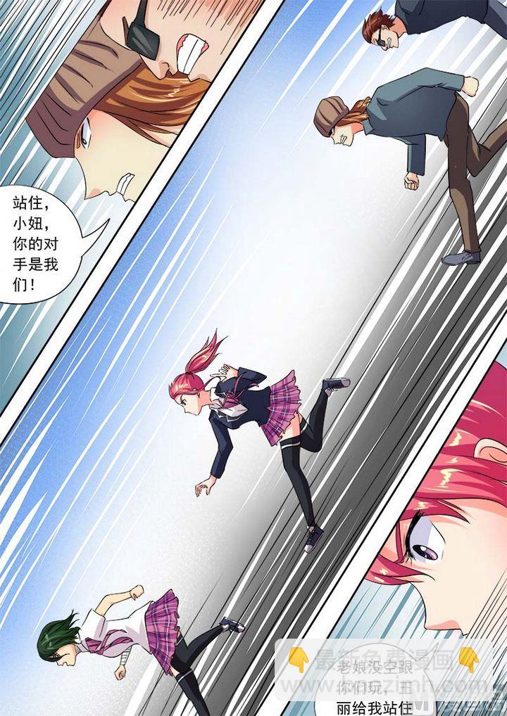 第五十七回：我被阴了-第57话