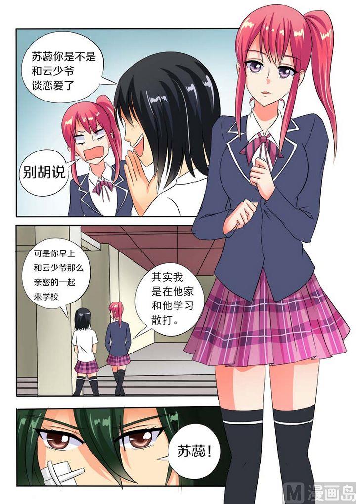 第五十七回：我被阴了-第57话