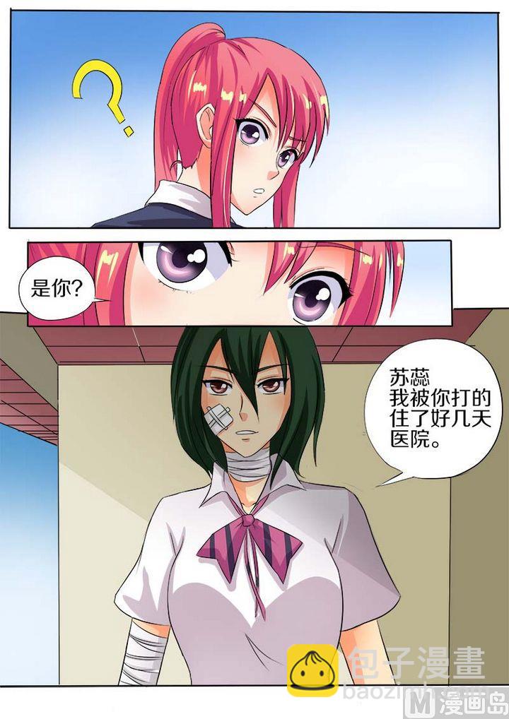 第五十七回：我被阴了-第57话