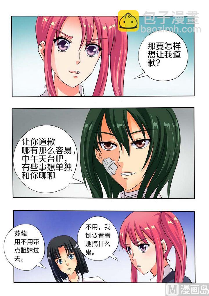 第五十七回：我被阴了-第57话