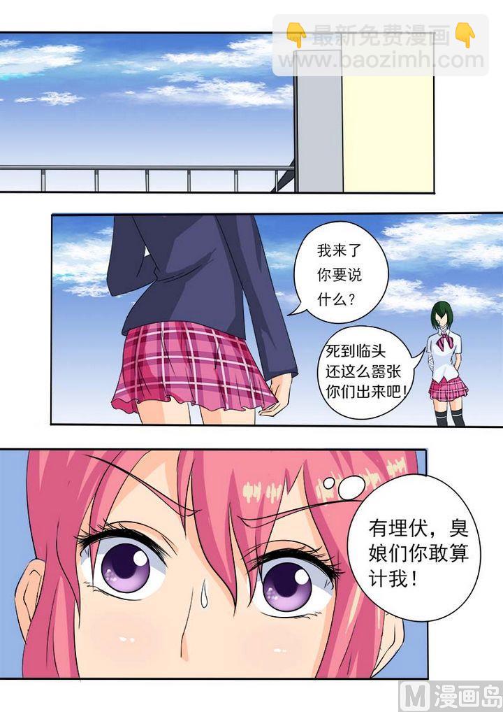 第五十七回：我被阴了-第57话