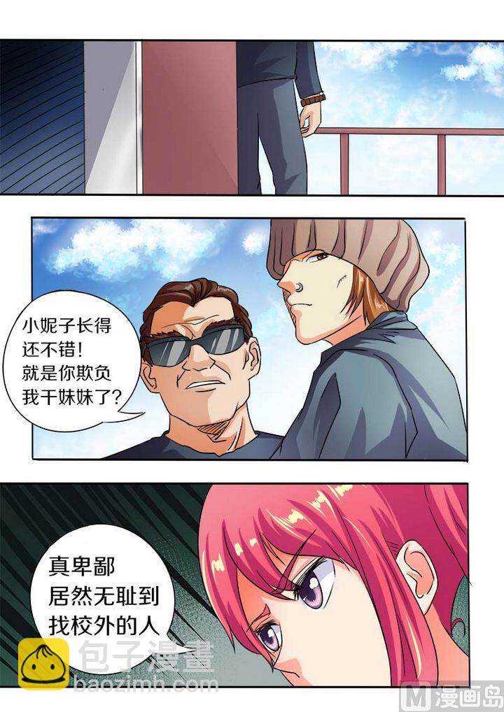 第五十七回：我被阴了-第57话