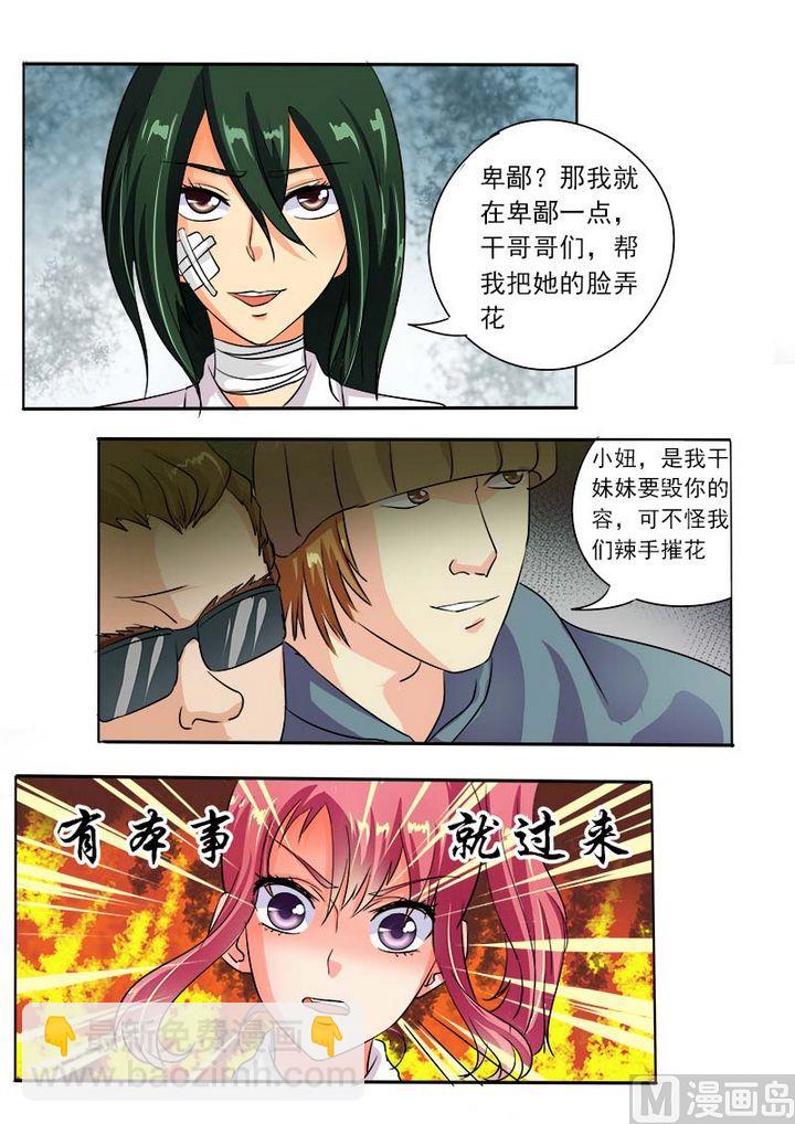 第五十七回：我被阴了-第57话
