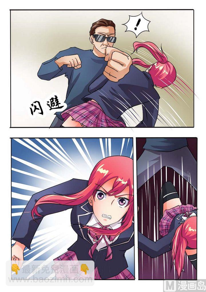 第五十七回：我被阴了-第57话