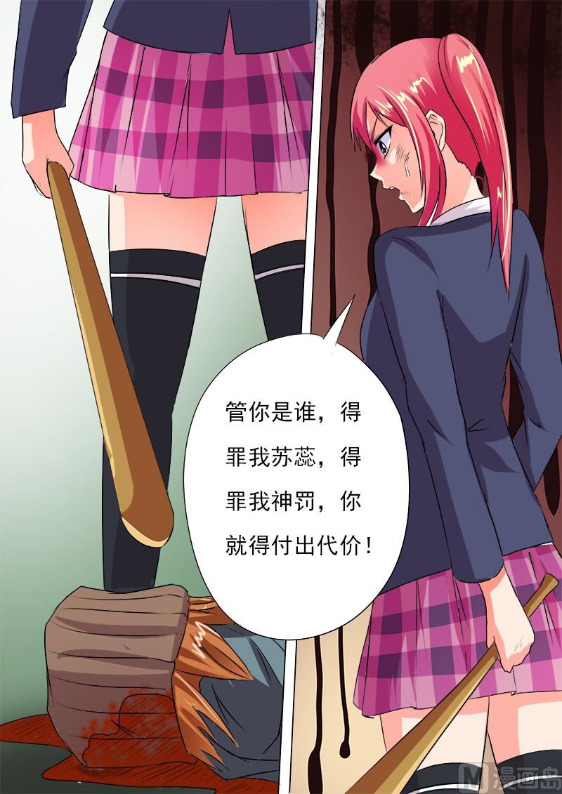 第五十九回：我不是好惹的-第59话