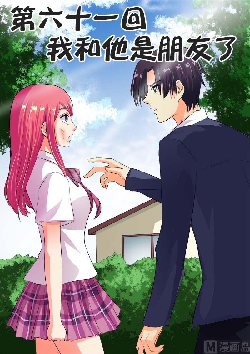第六十一回：我和他是朋友了-第61话