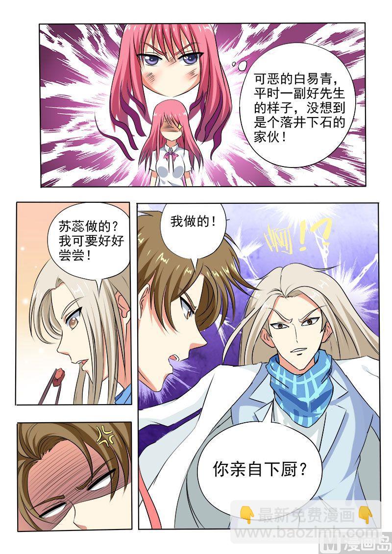 第六十一回：我和他是朋友了-第61话
