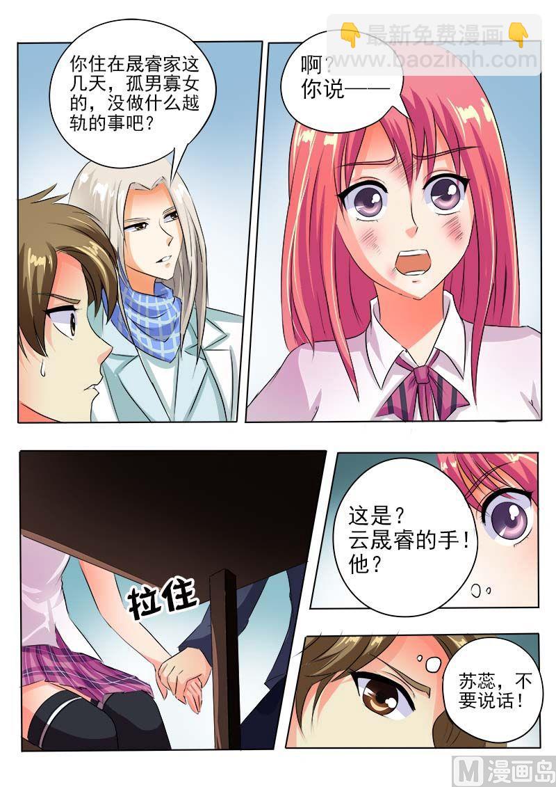 第六十一回：我和他是朋友了-第61话