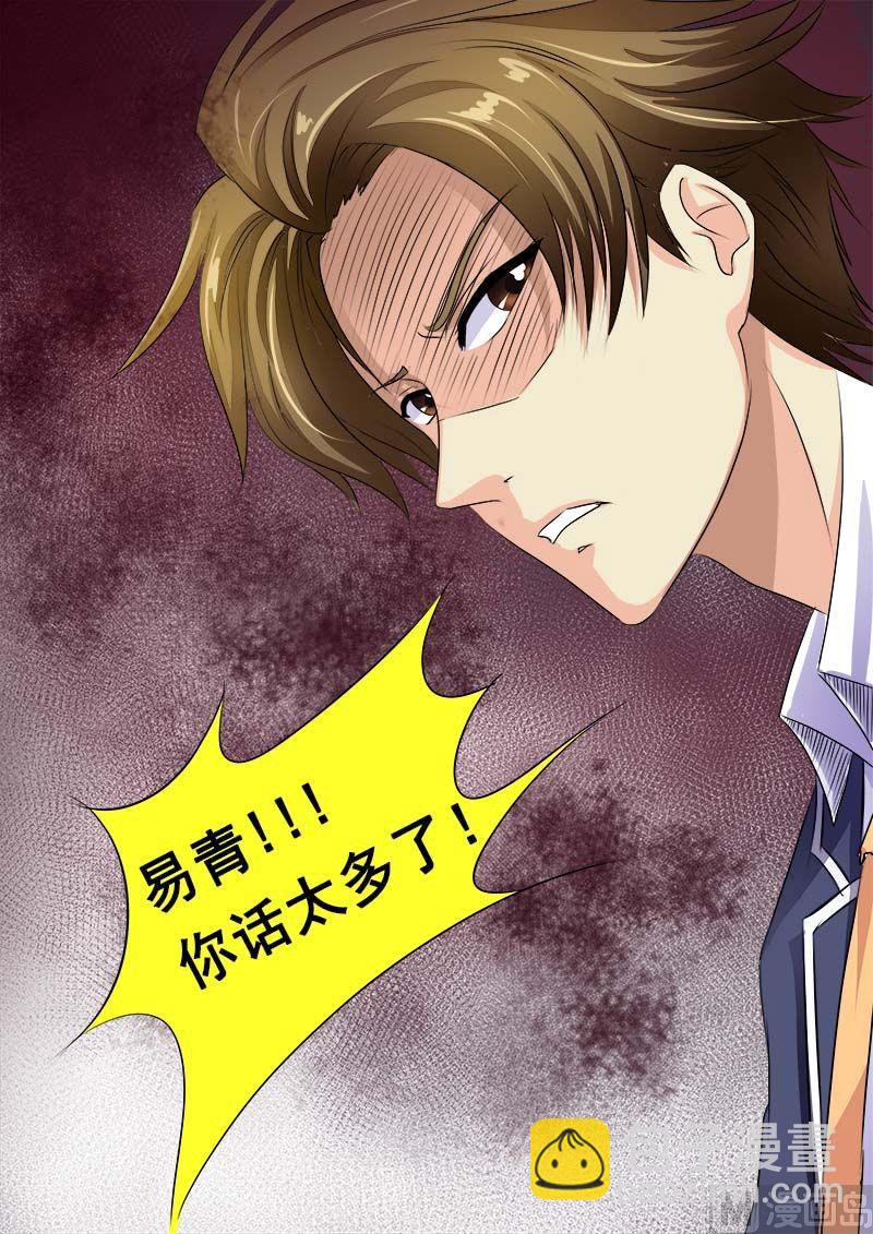 第六十一回：我和他是朋友了-第61话