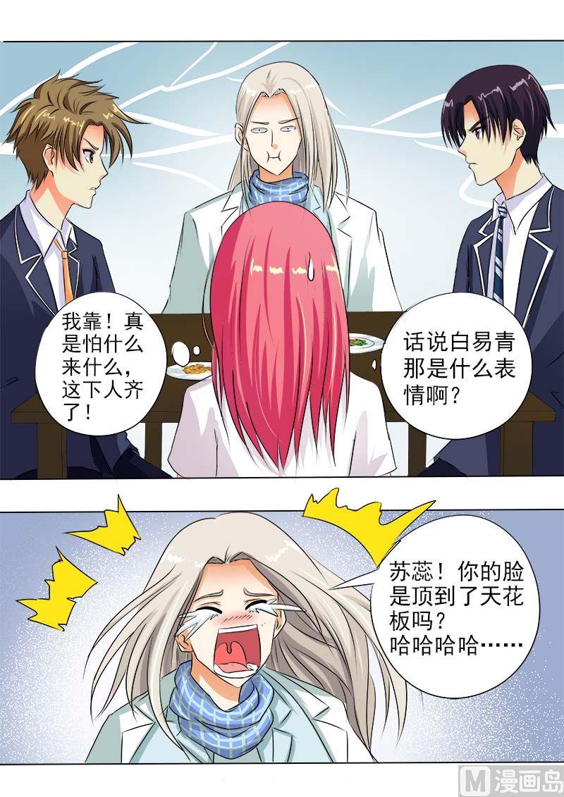 第六十一回：我和他是朋友了-第61话
