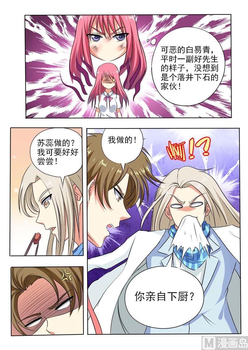 第六十一回：我和他是朋友了-第61话