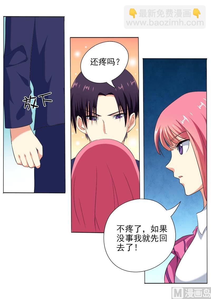 第六十一回：我和他是朋友了-第61话