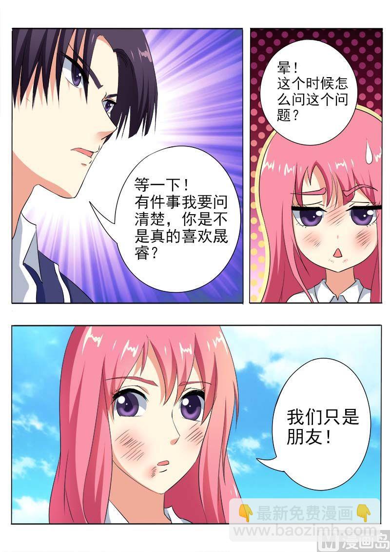 第六十一回：我和他是朋友了-第61话