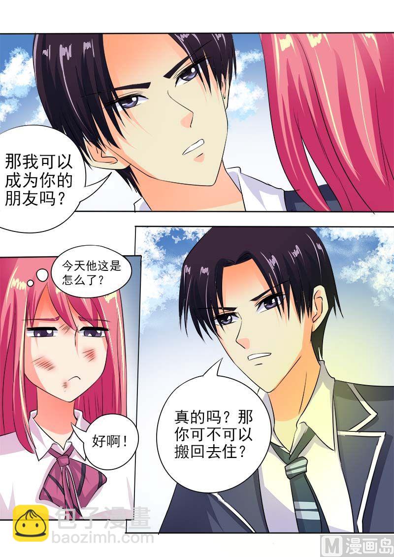 第六十一回：我和他是朋友了-第61话